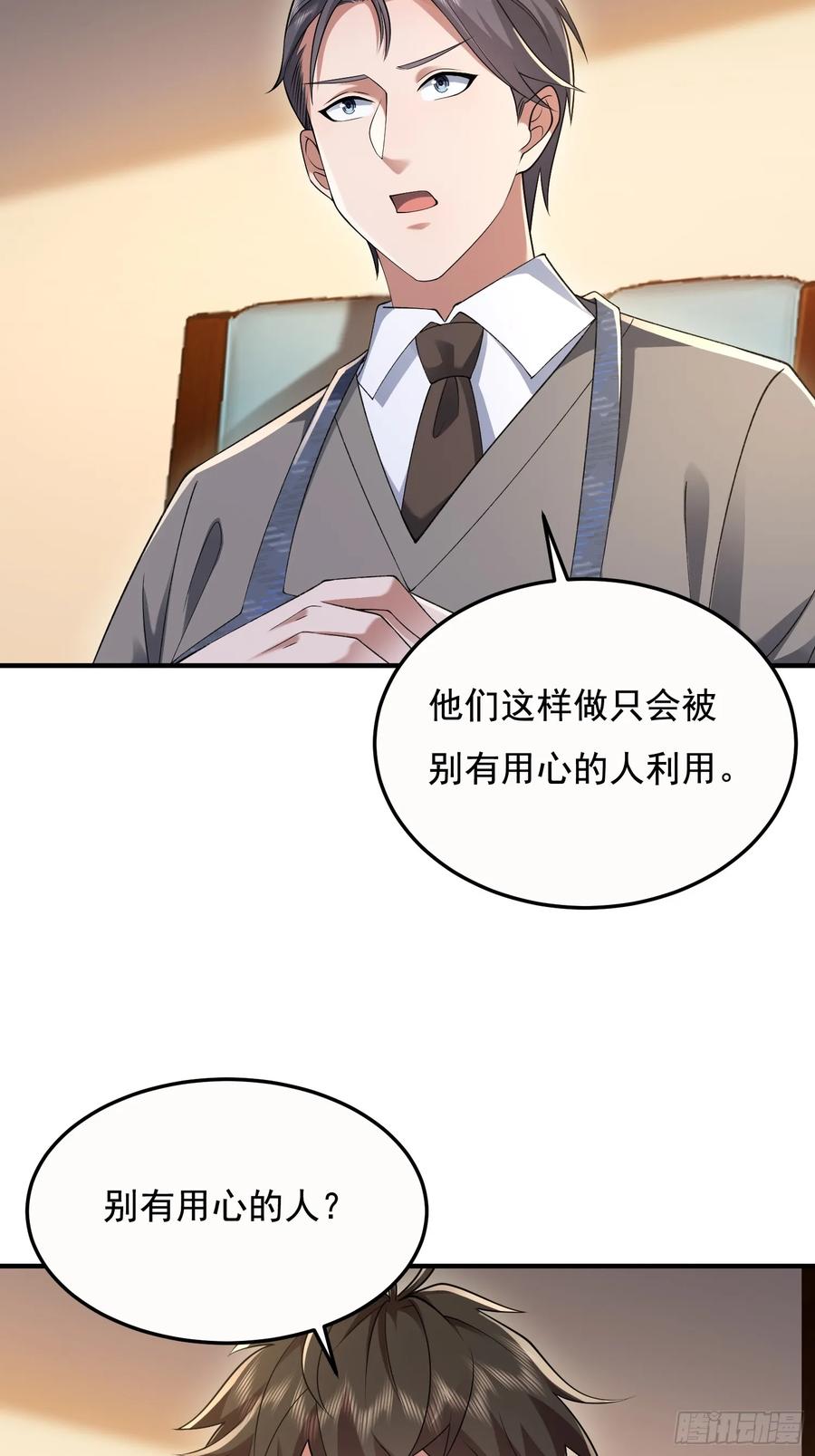 第一序列 第340话 339 罪人张宝根 第41页