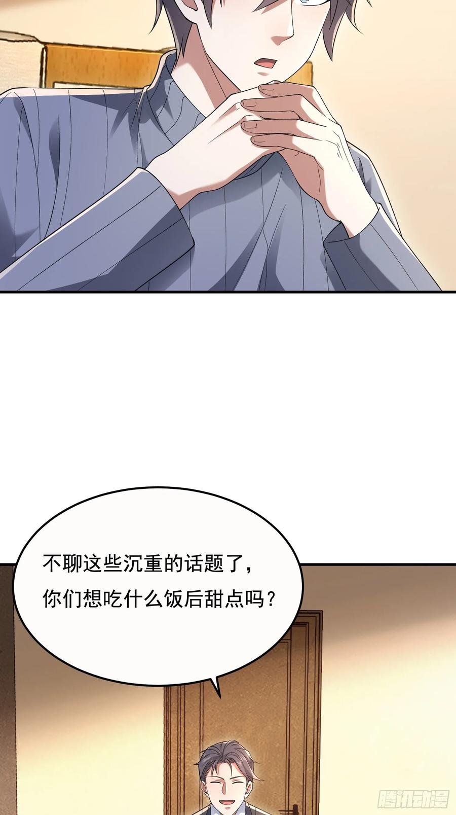 第一序列 第340话 339 罪人张宝根 第44页