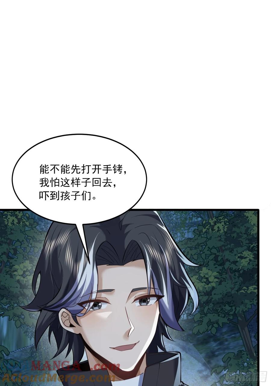 第一序列 第341话 340 难言之隐 第49页