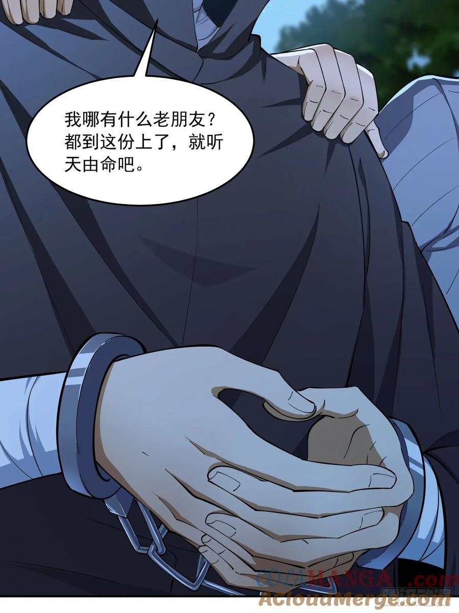 第一序列 第341话 340 难言之隐 第22页