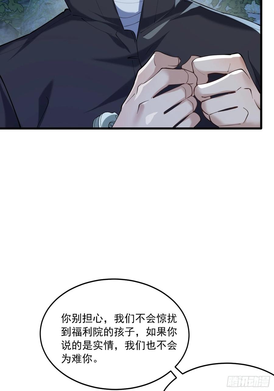 第一序列 第341话 340 难言之隐 第50页
