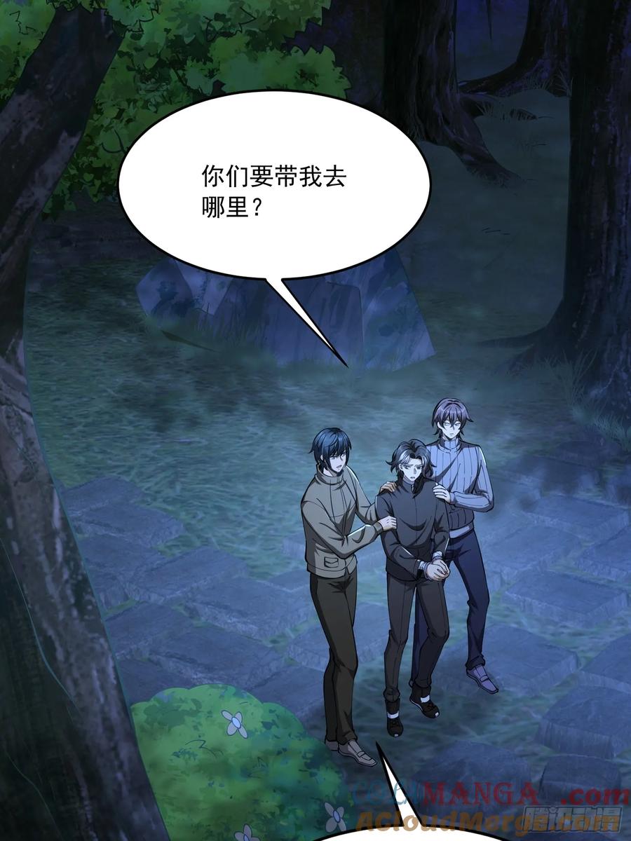 第一序列 第341话 340 难言之隐 第19页