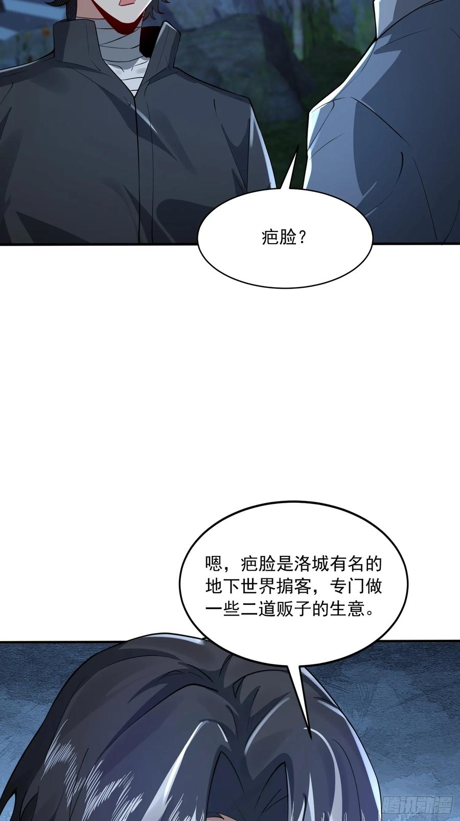 第一序列 第341话 340 难言之隐 第38页