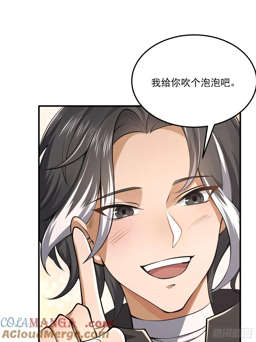 第一序列 第341话 340 难言之隐 第70页