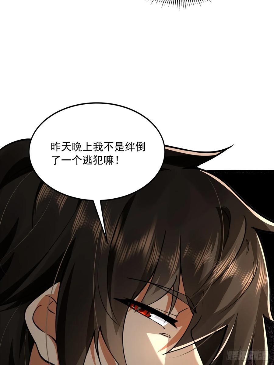 第一序列 第341话 340 难言之隐 第62页