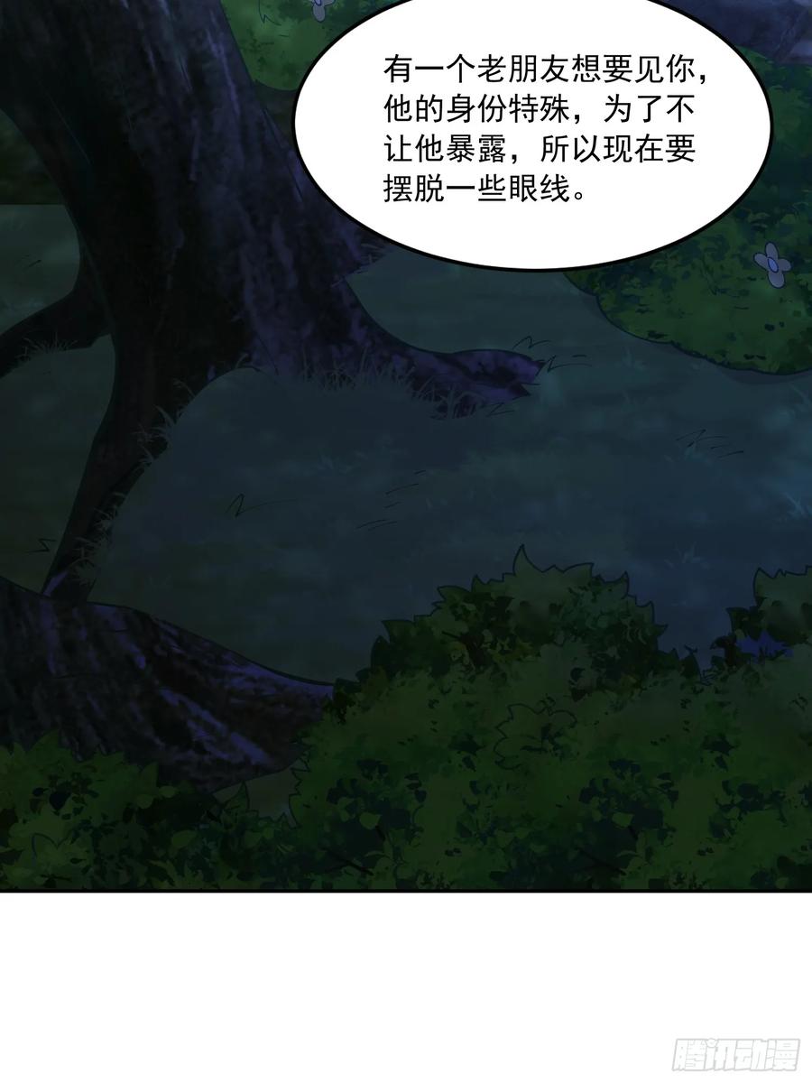 第一序列 第341话 340 难言之隐 第20页