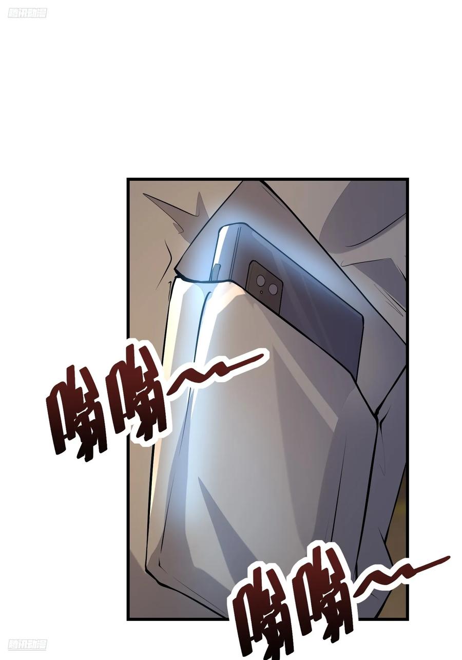 第一序列 第341话 340 难言之隐 第3页