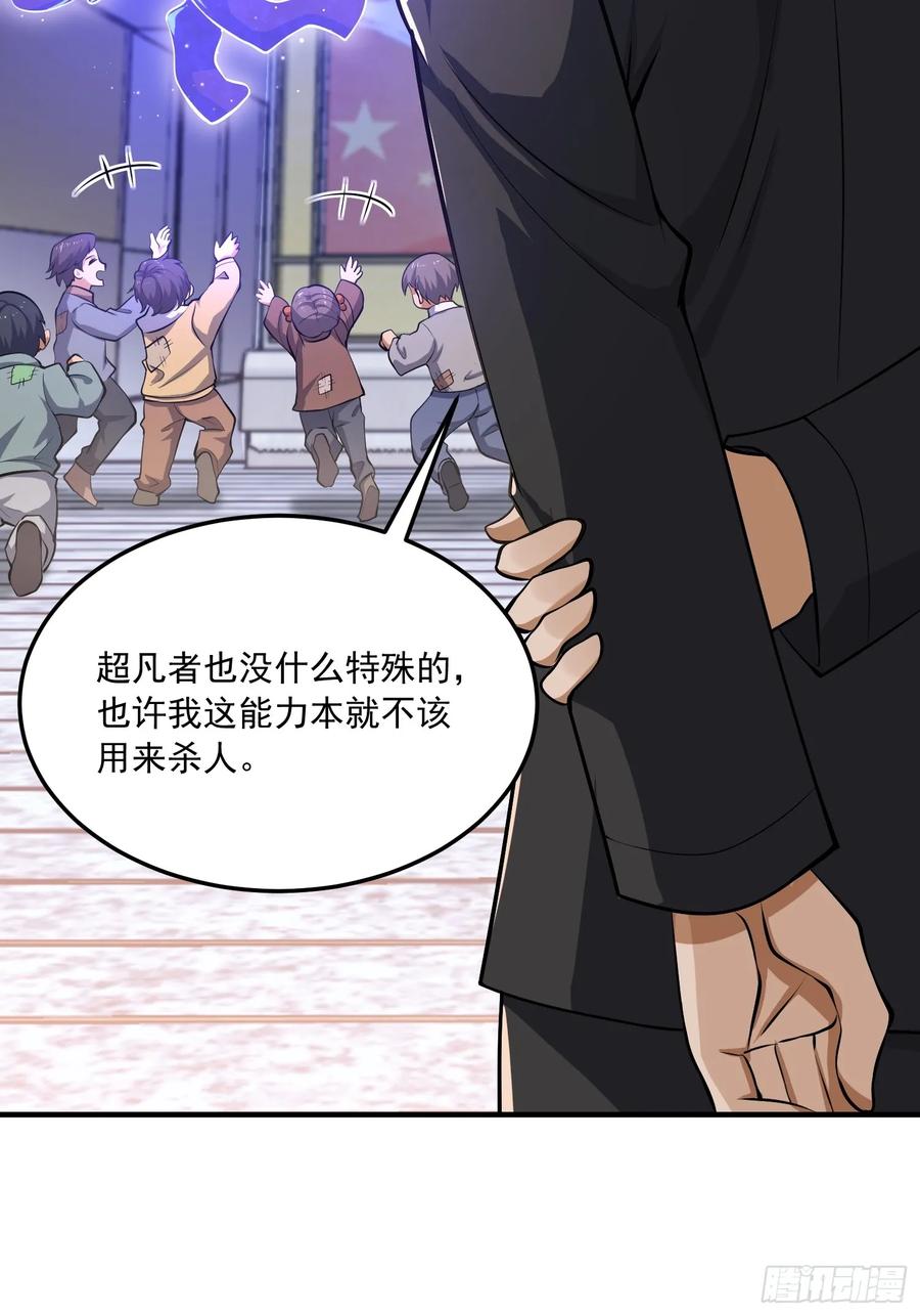 第一序列 第341话 340 难言之隐 第80页