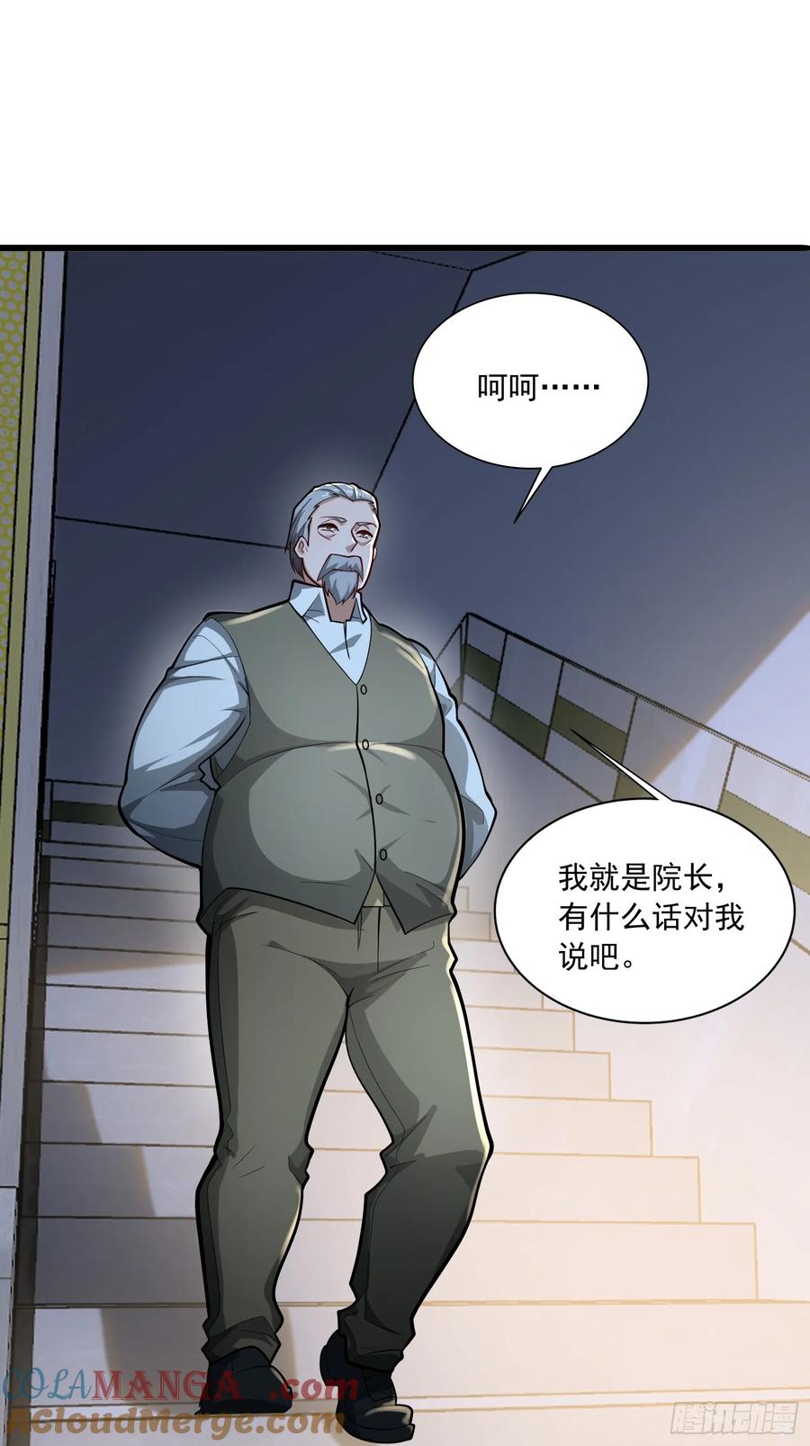 第一序列 第341话 340 难言之隐 第85页