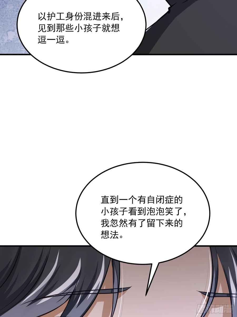 第一序列 第341话 340 难言之隐 第78页