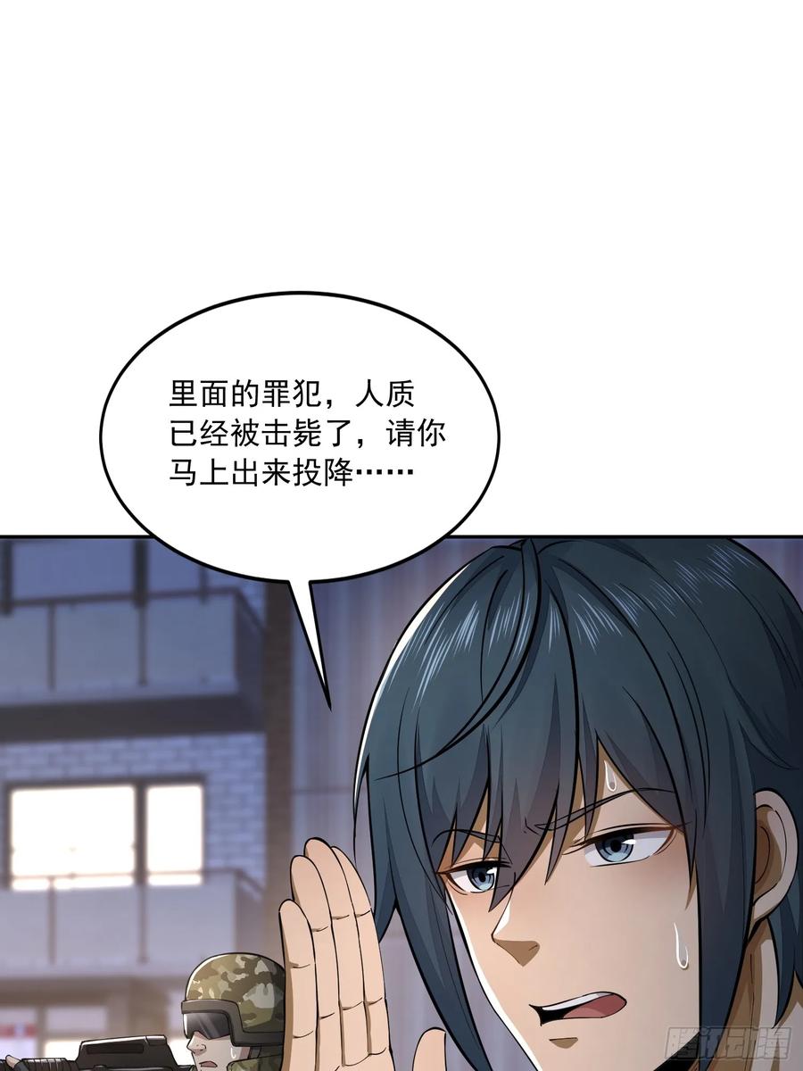 第一序列 第341话 340 难言之隐 第14页