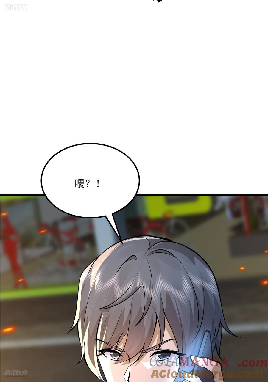 第一序列 第341话 340 难言之隐 第4页