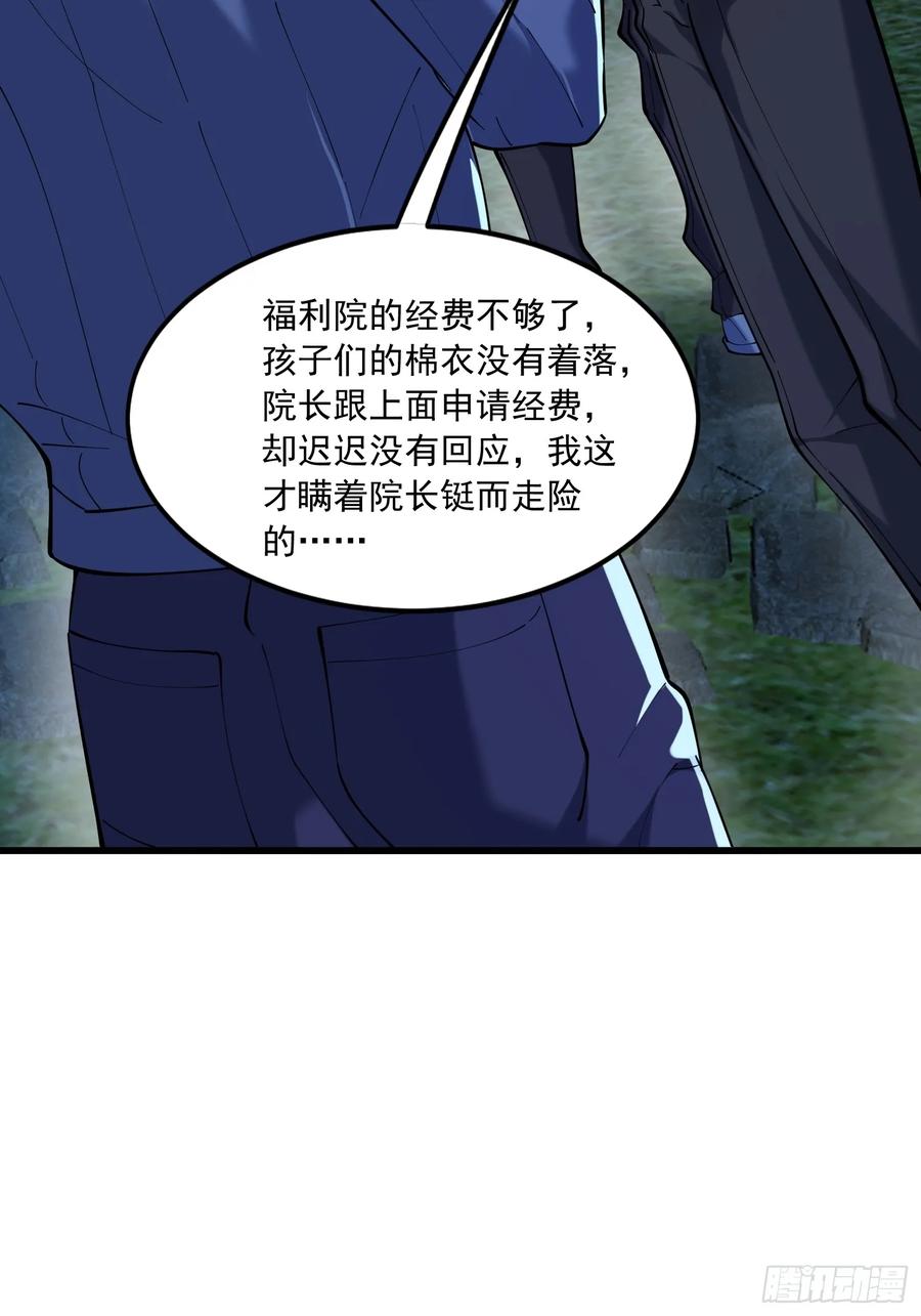 第一序列 第341话 340 难言之隐 第47页