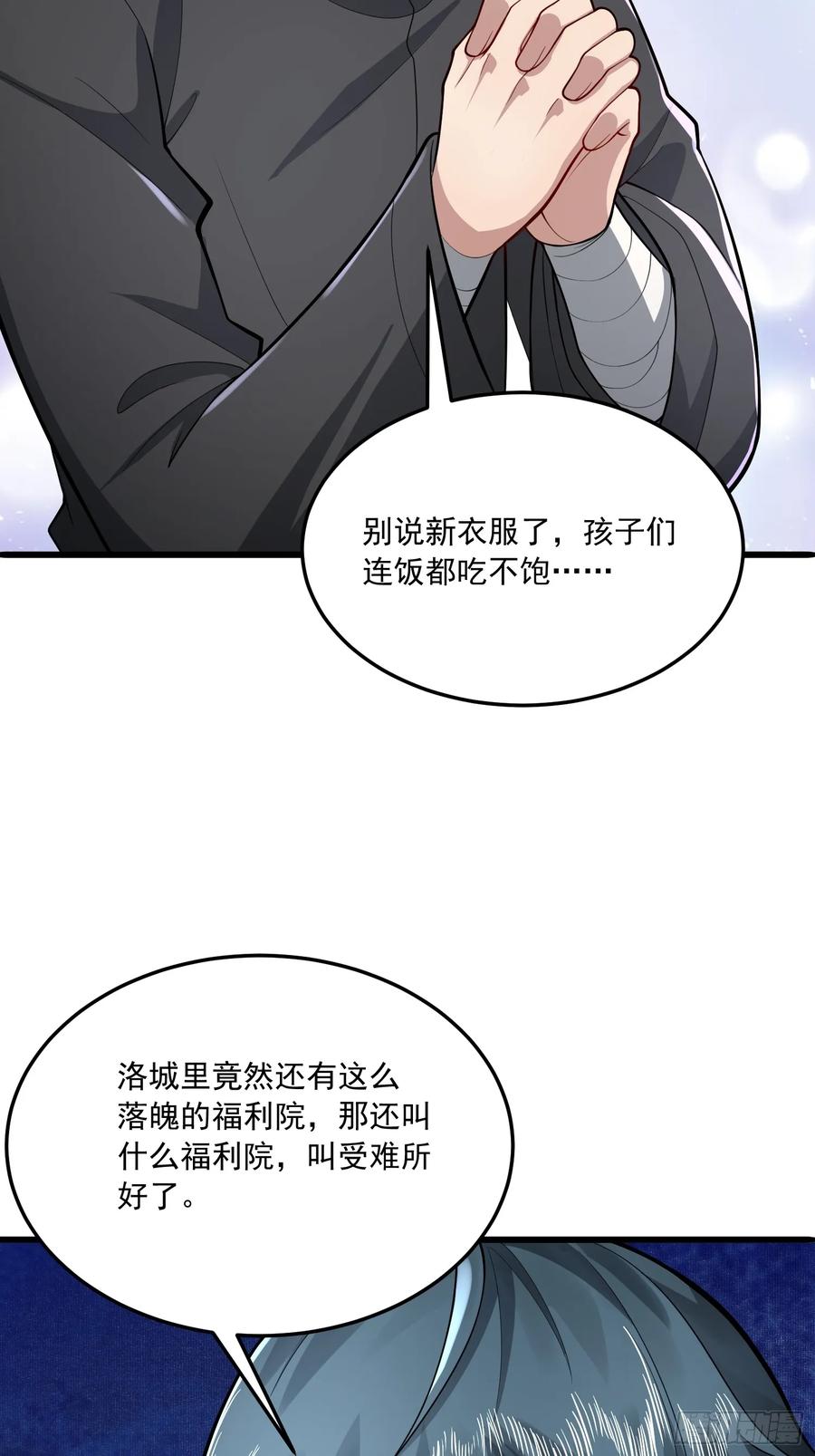 第一序列 第341话 340 难言之隐 第83页