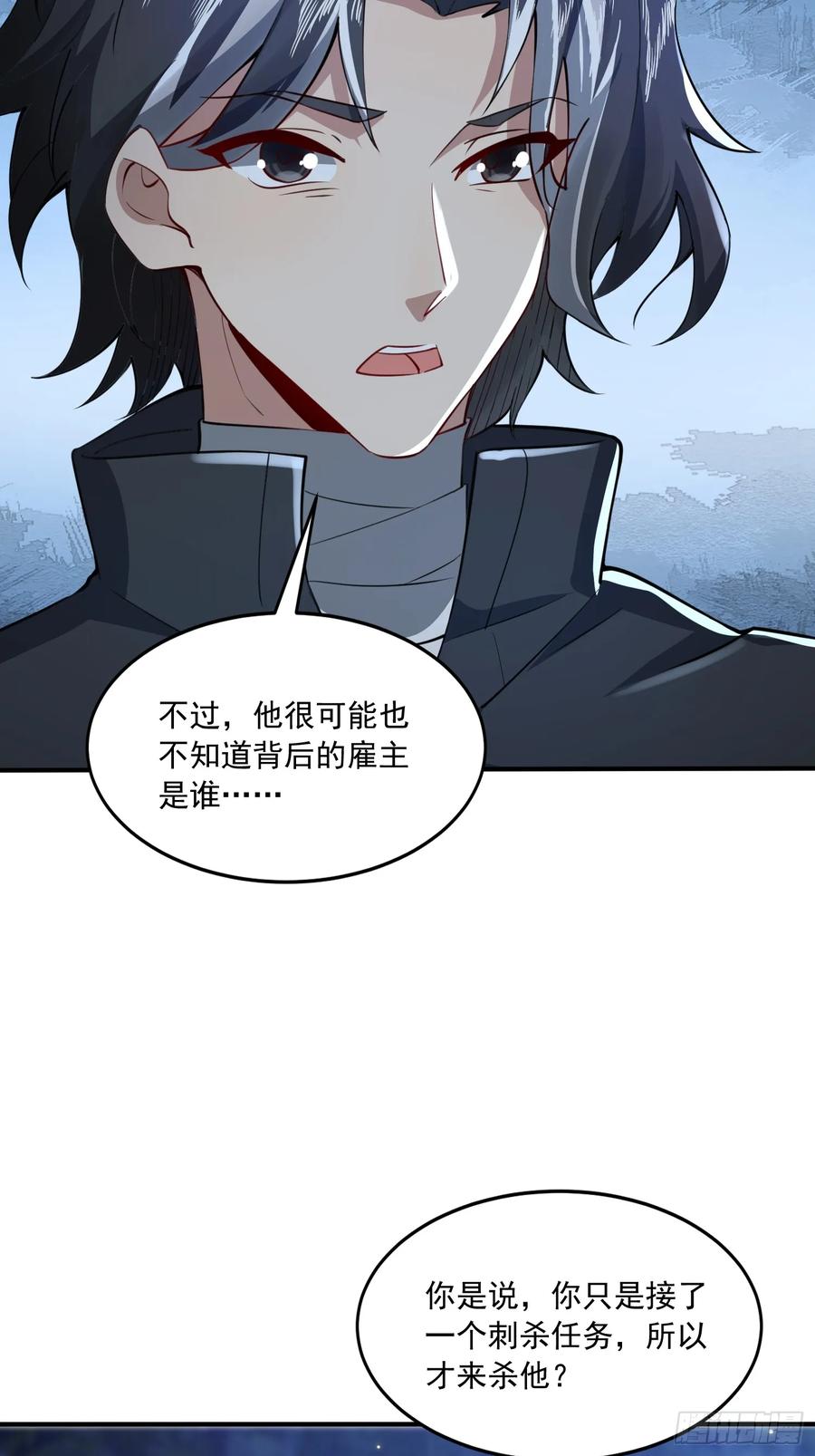 第一序列 第341话 340 难言之隐 第39页