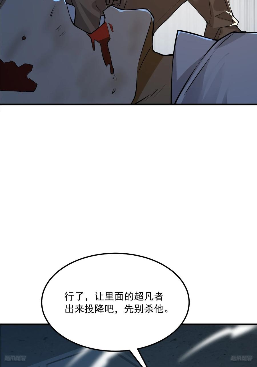 第一序列 第341话 340 难言之隐 第11页