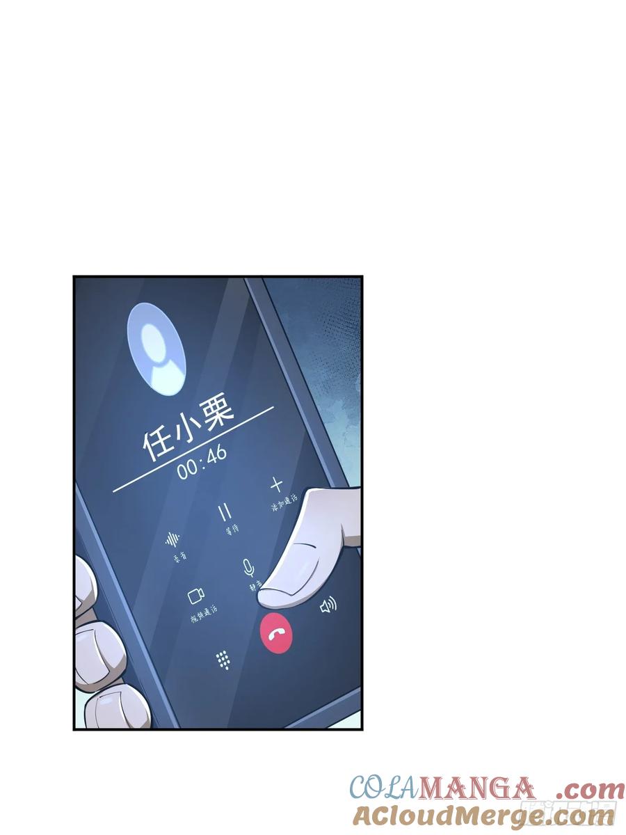 第一序列 第341话 340 难言之隐 第13页