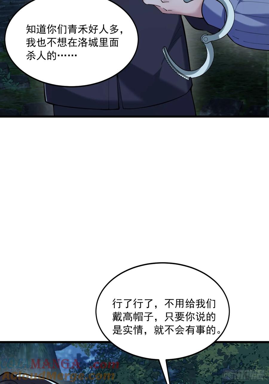 第一序列 第341话 340 难言之隐 第52页