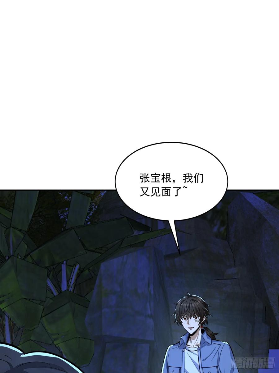 第一序列 第341话 340 难言之隐 第23页