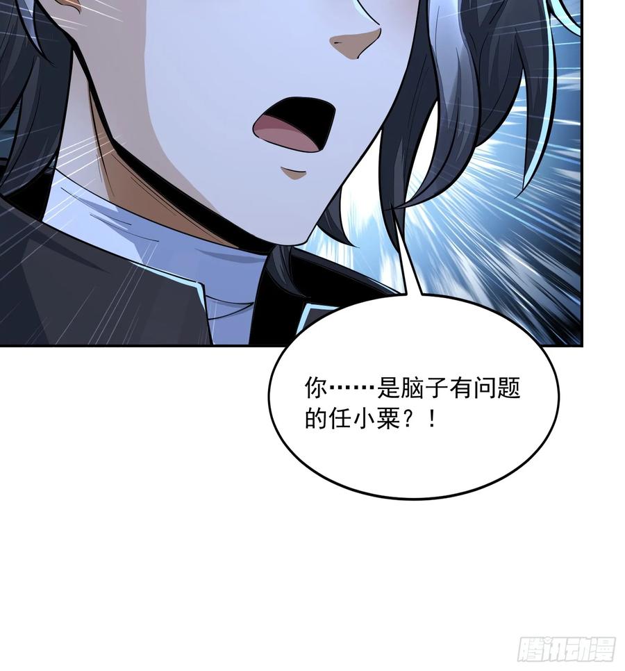 第一序列 第341话 340 难言之隐 第26页