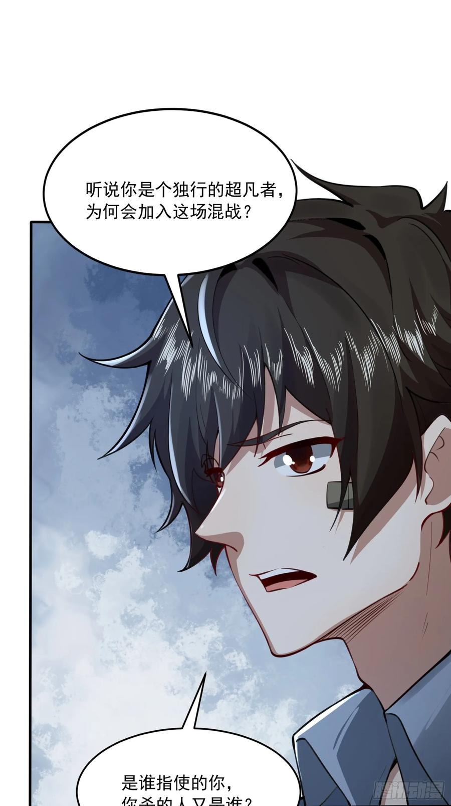 第一序列 第341话 340 难言之隐 第36页