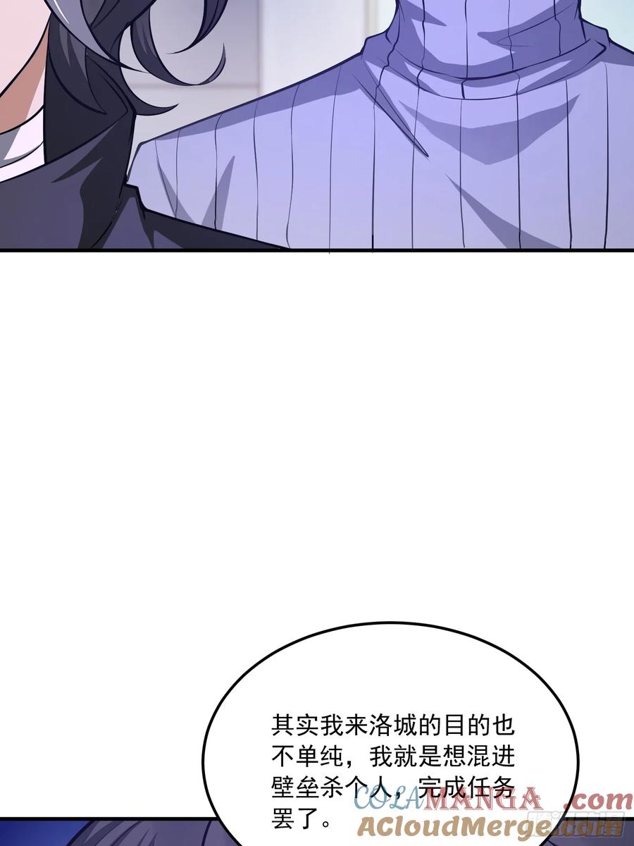 第一序列 第341话 340 难言之隐 第76页