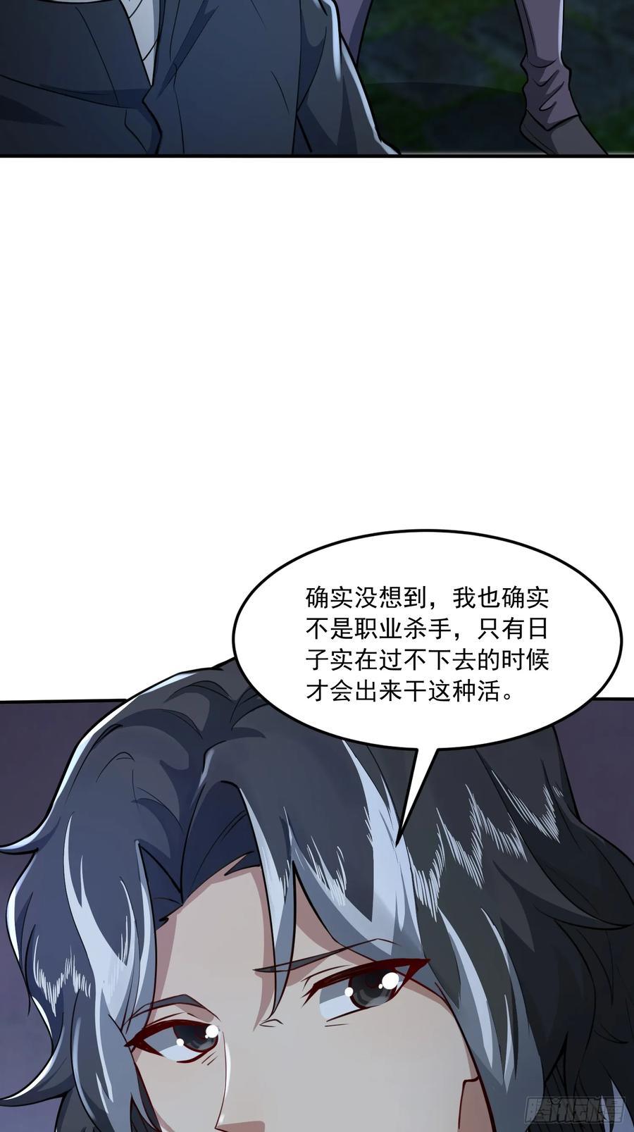 第一序列 第341话 340 难言之隐 第41页