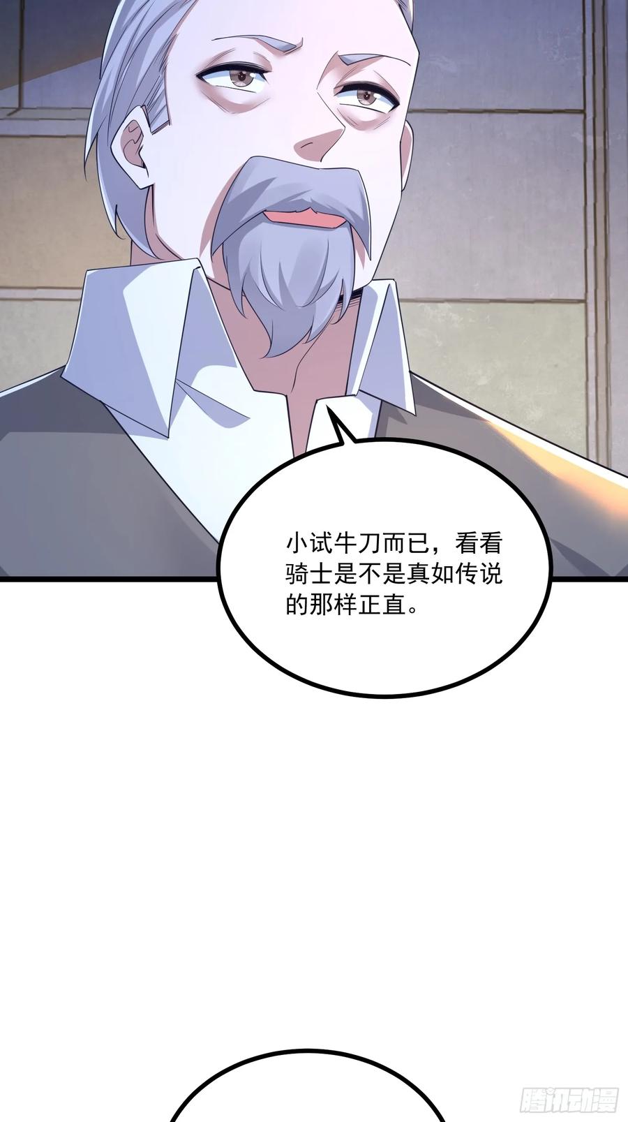 第一序列 第342话 341 包饺砸 第14页