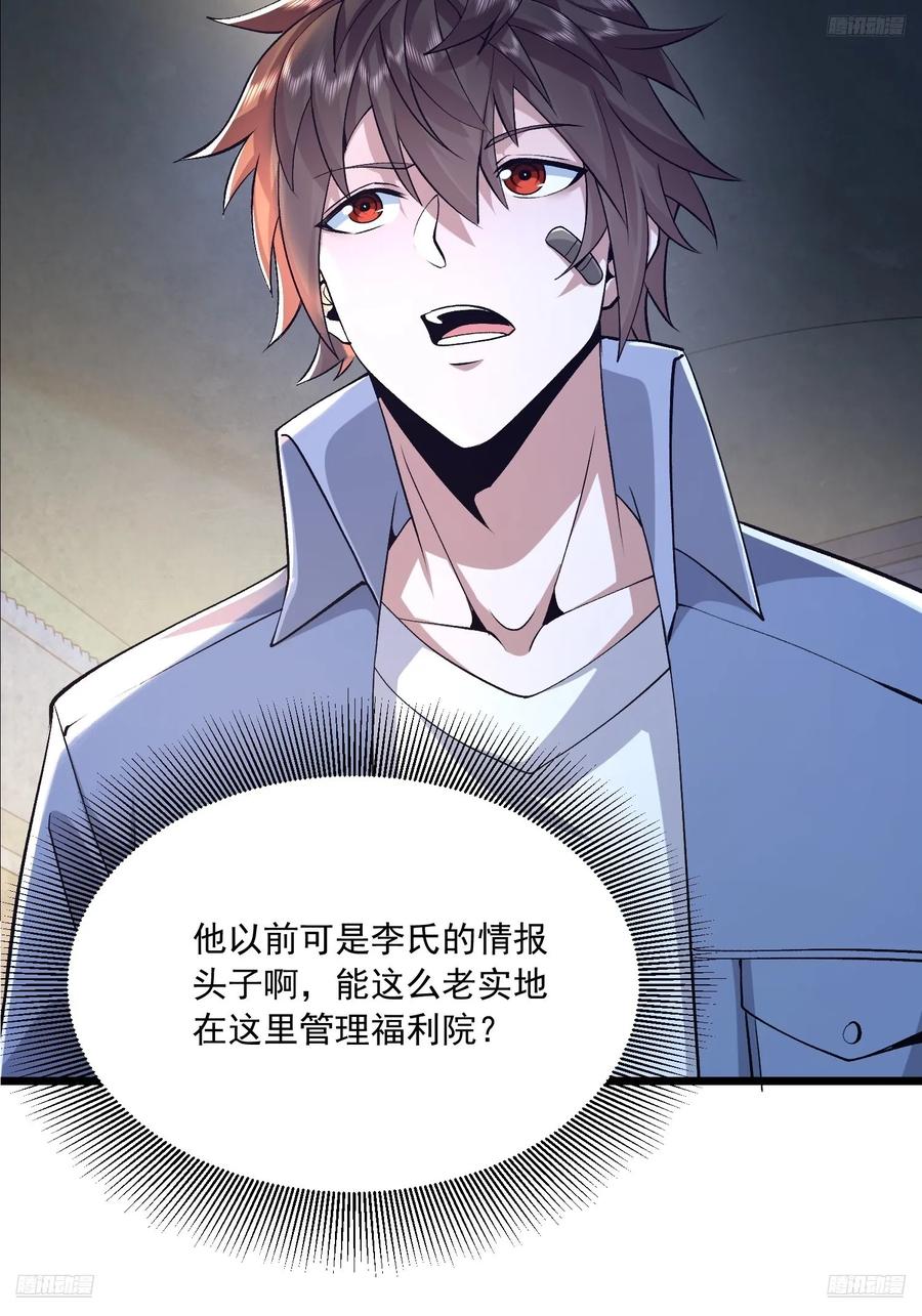 第一序列 第342话 341 包饺砸 第5页