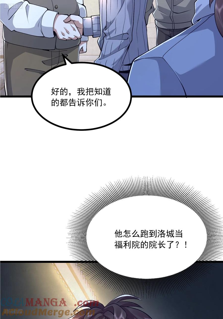 第一序列 第342话 341 包饺砸 第4页