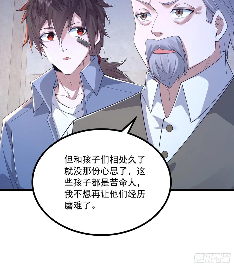 第一序列 第342话 341 包饺砸 第20页