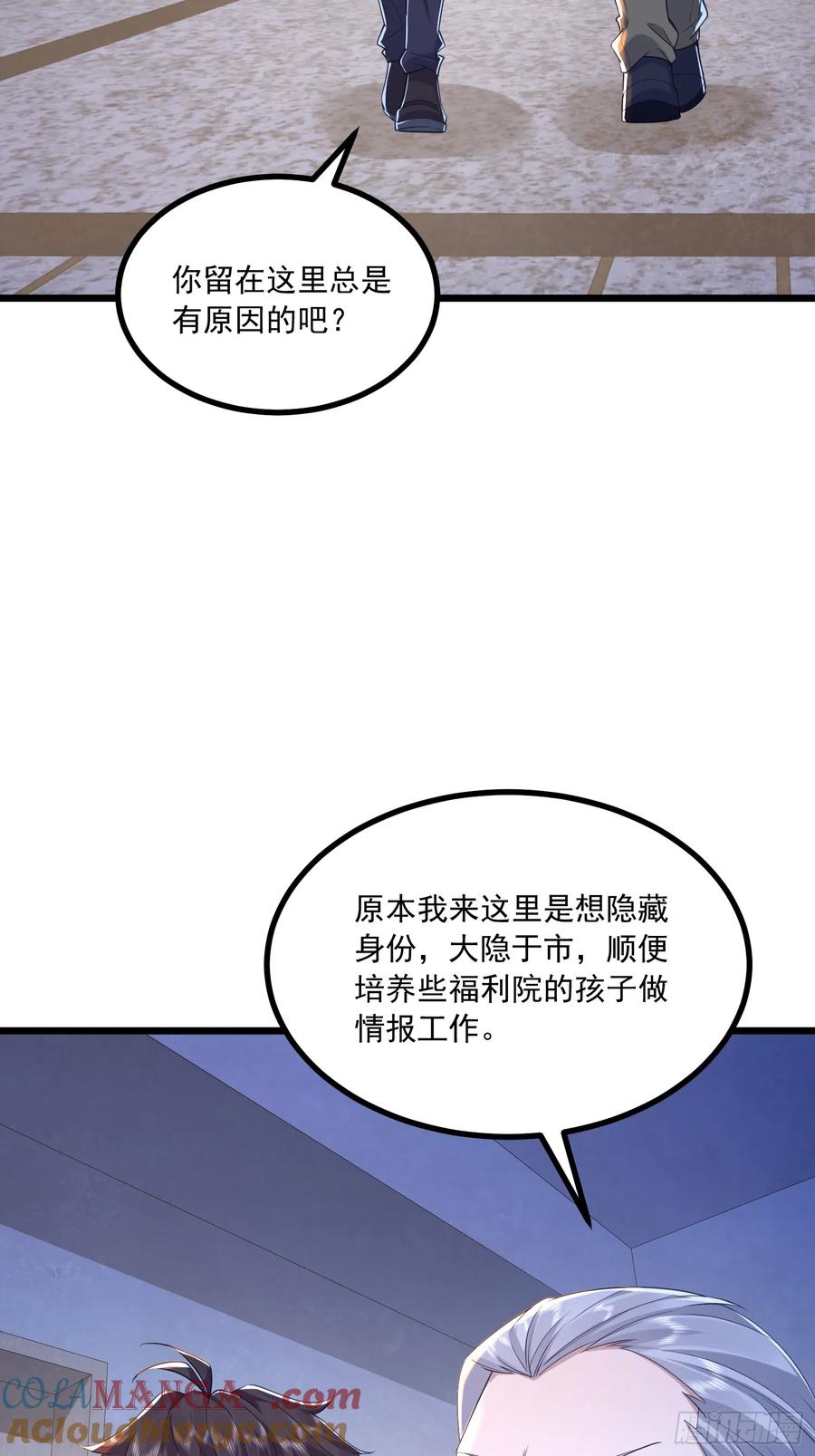 第一序列 第342话 341 包饺砸 第19页