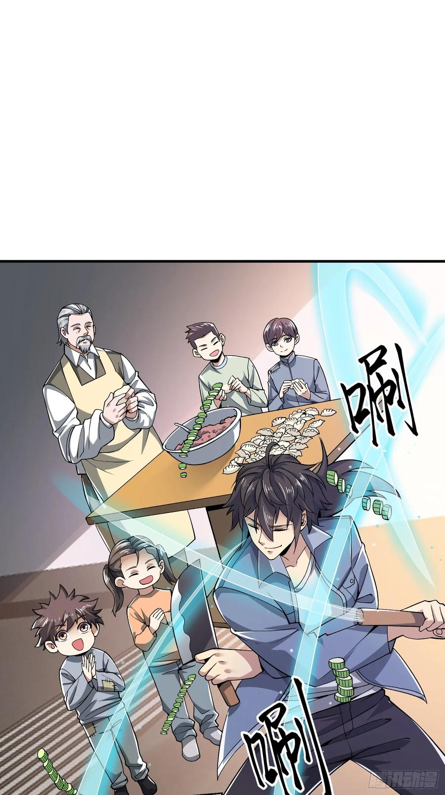 第一序列 第342话 341 包饺砸 第47页