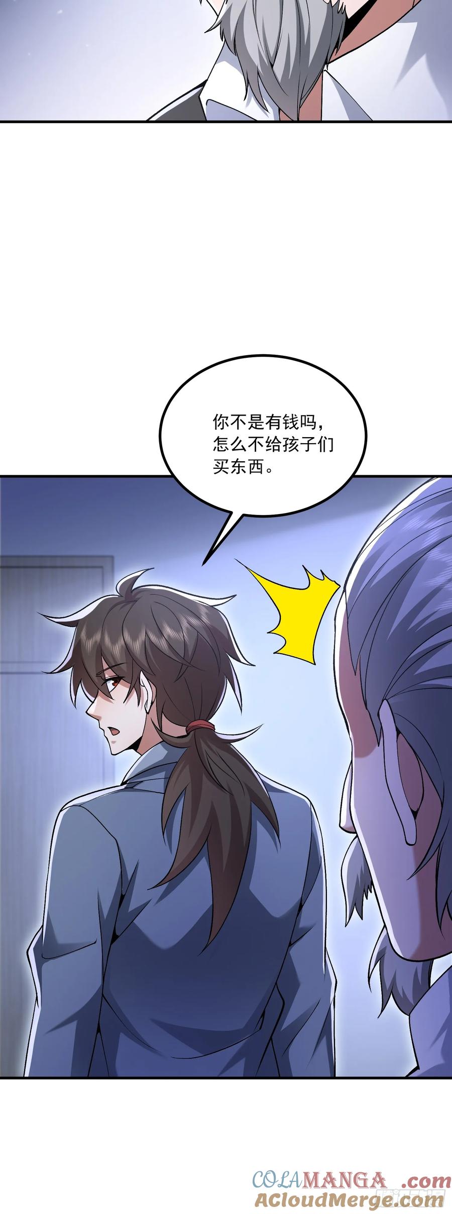 第一序列 第342话 341 包饺砸 第37页