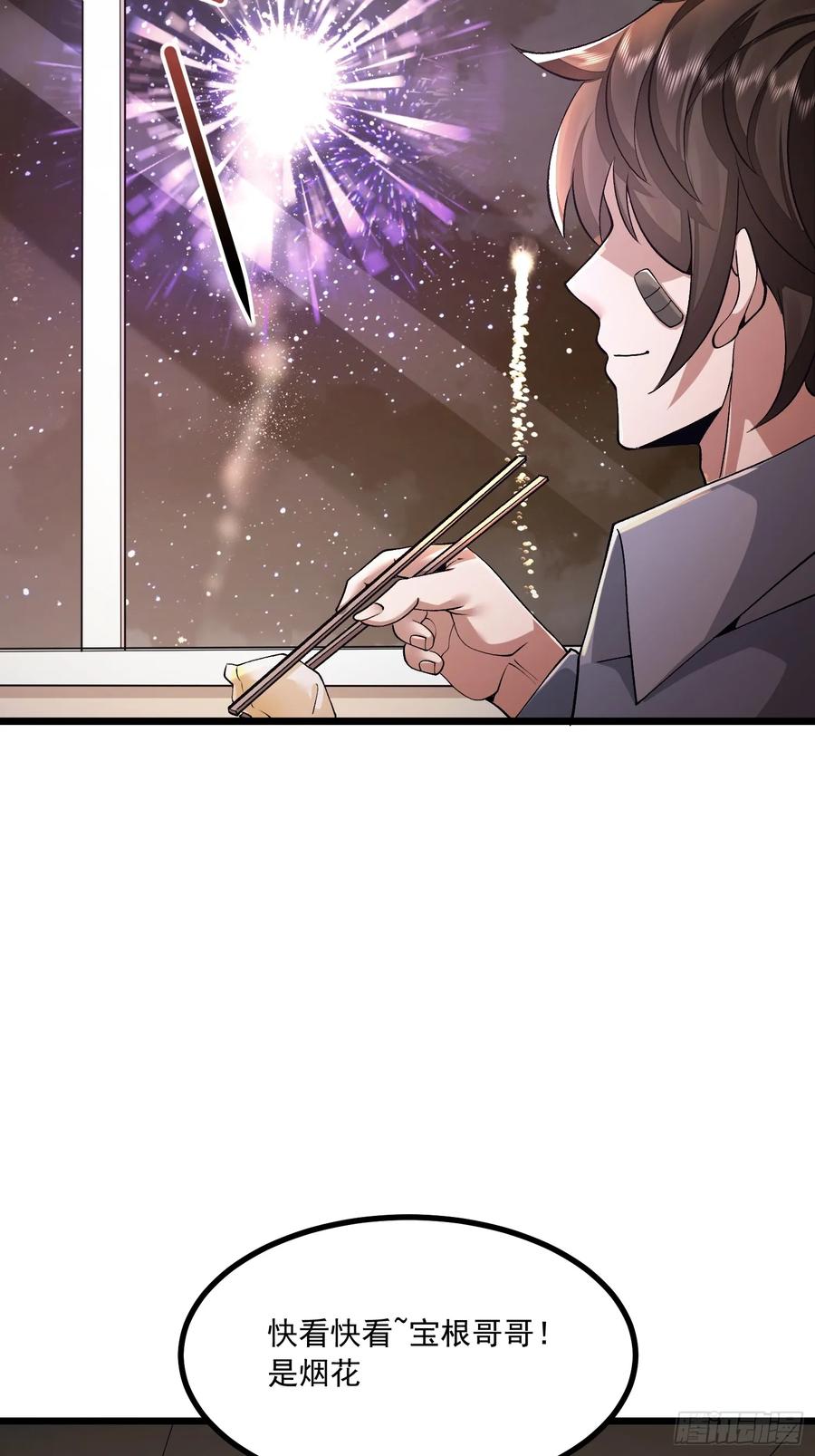 第一序列 第342话 341 包饺砸 第62页