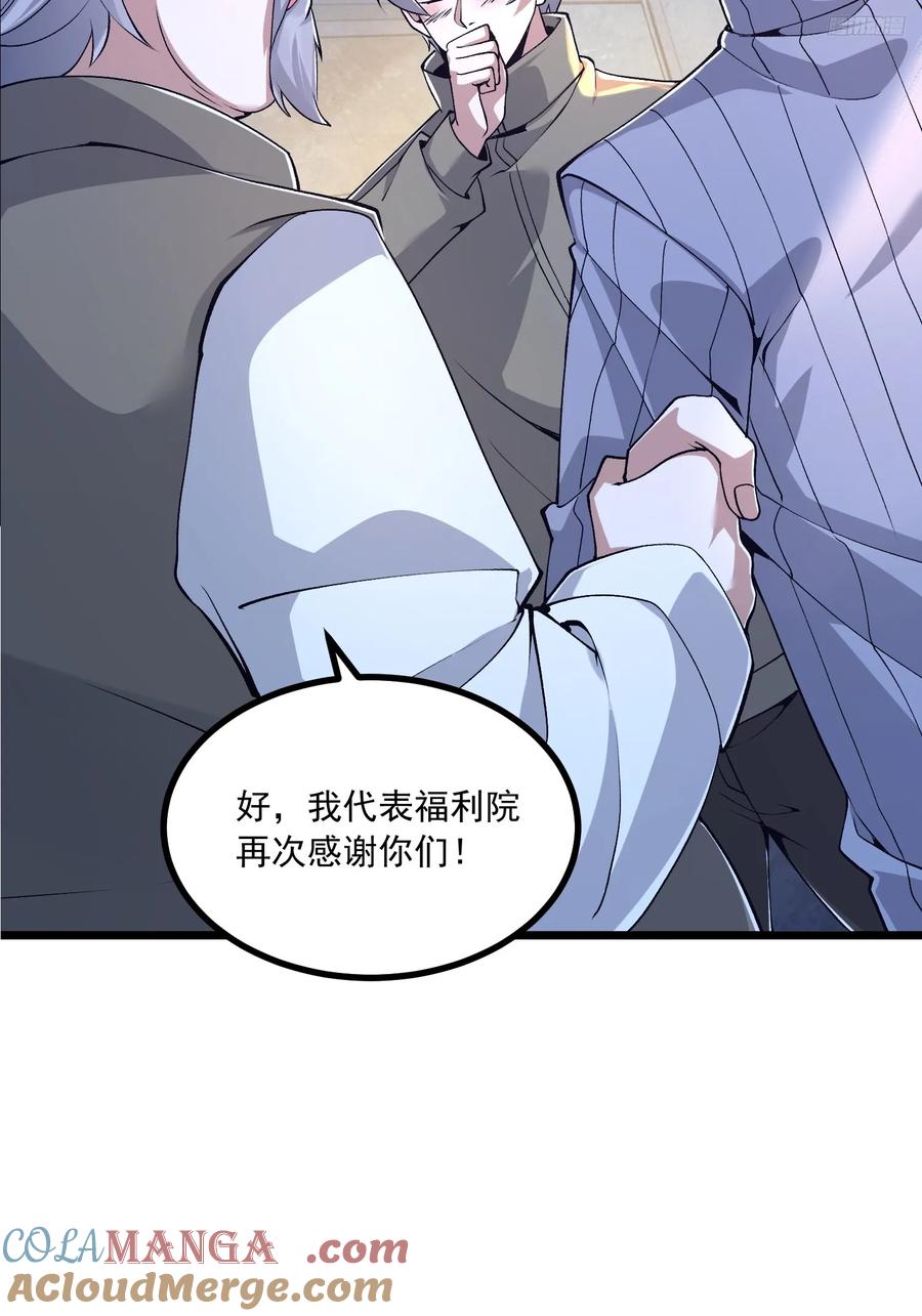 第一序列 第342话 341 包饺砸 第10页
