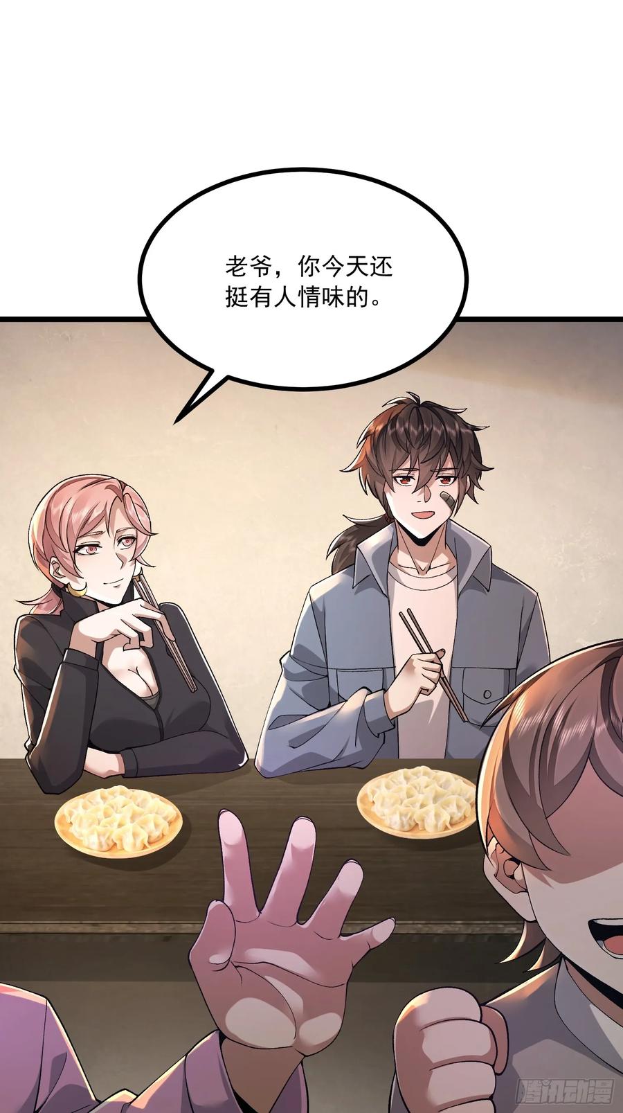 第一序列 第342话 341 包饺砸 第57页