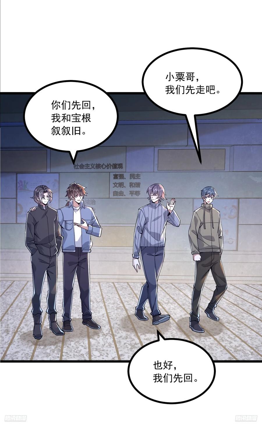 第一序列 第342话 341 包饺砸 第11页