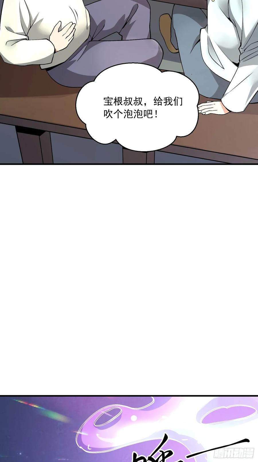 第一序列 第342话 341 包饺砸 第53页