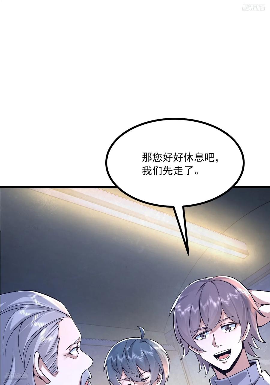 第一序列 第342话 341 包饺砸 第9页