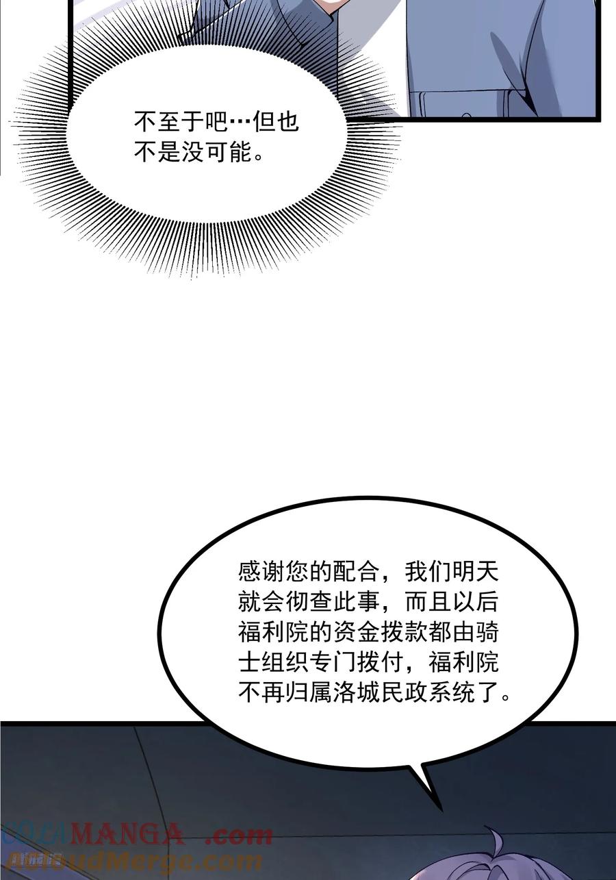 第一序列 第342话 341 包饺砸 第7页