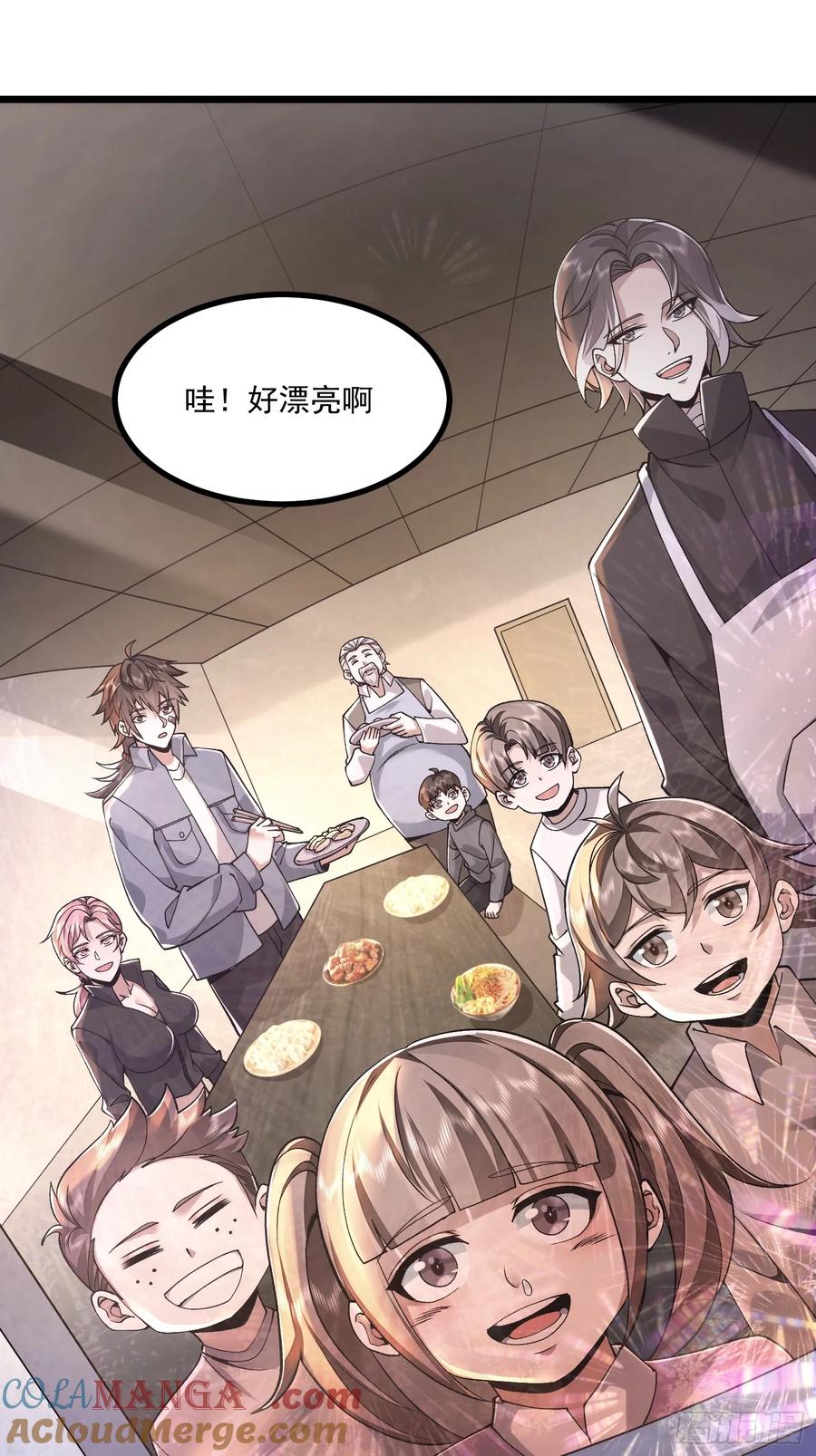 第一序列 第342话 341 包饺砸 第64页