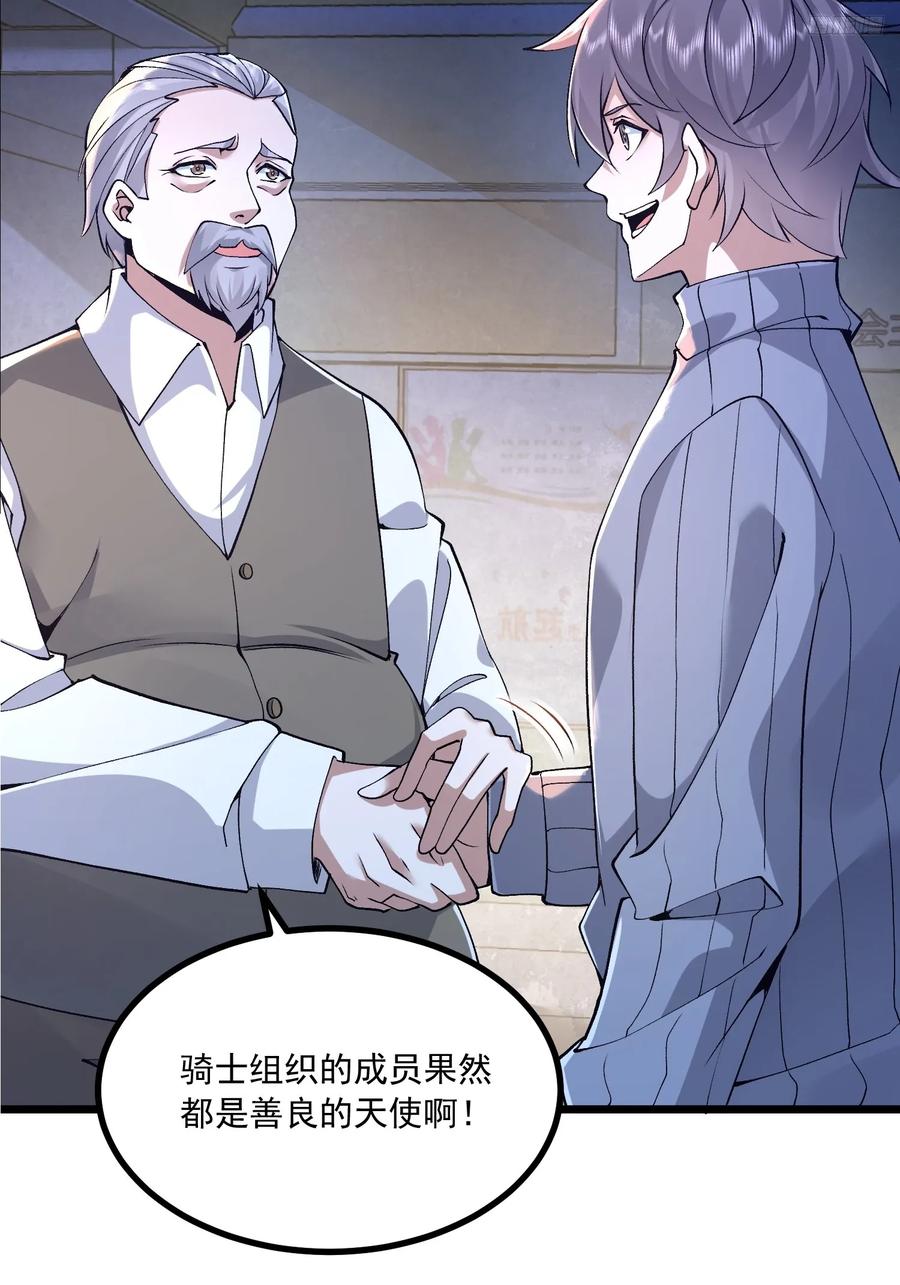 第一序列 第342话 341 包饺砸 第8页