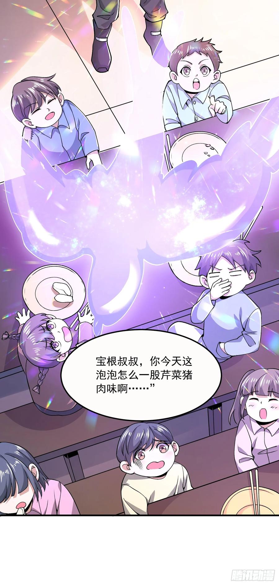 第一序列 第342话 341 包饺砸 第56页