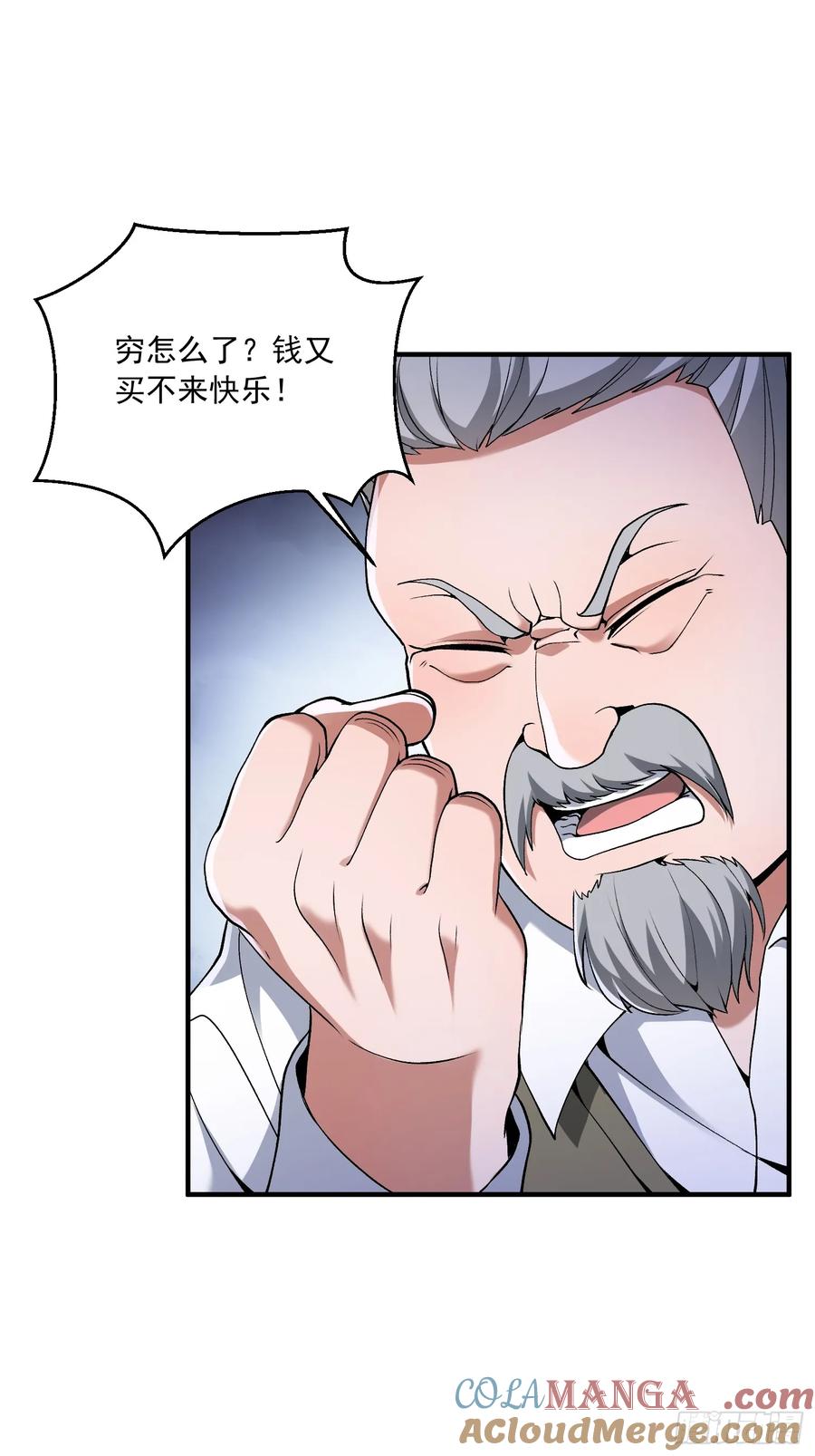 第一序列 第342话 341 包饺砸 第40页
