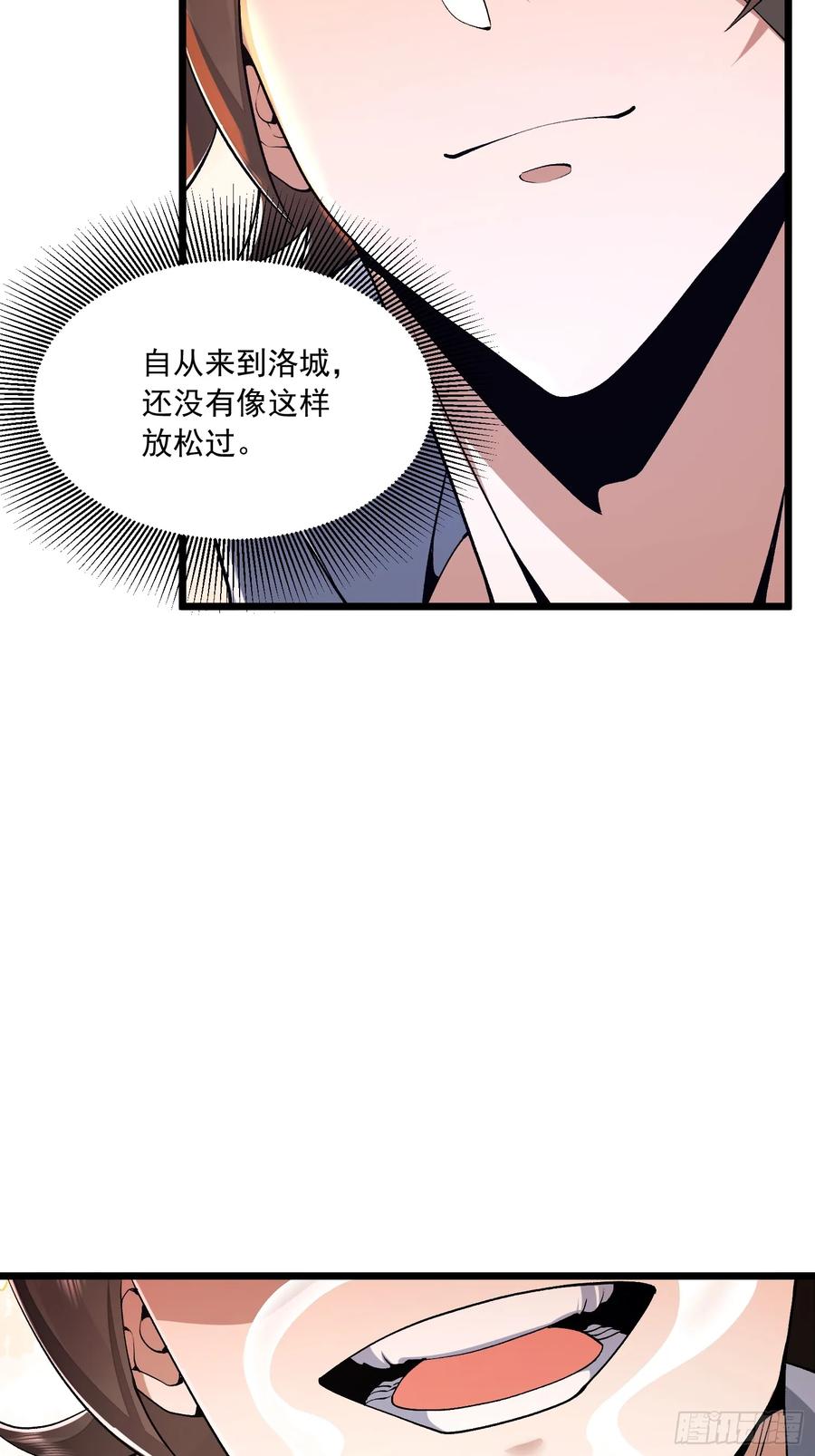 第一序列 第342话 341 包饺砸 第60页