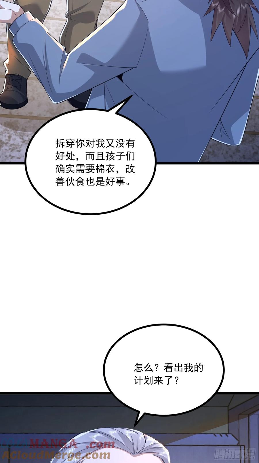 第一序列 第342话 341 包饺砸 第13页