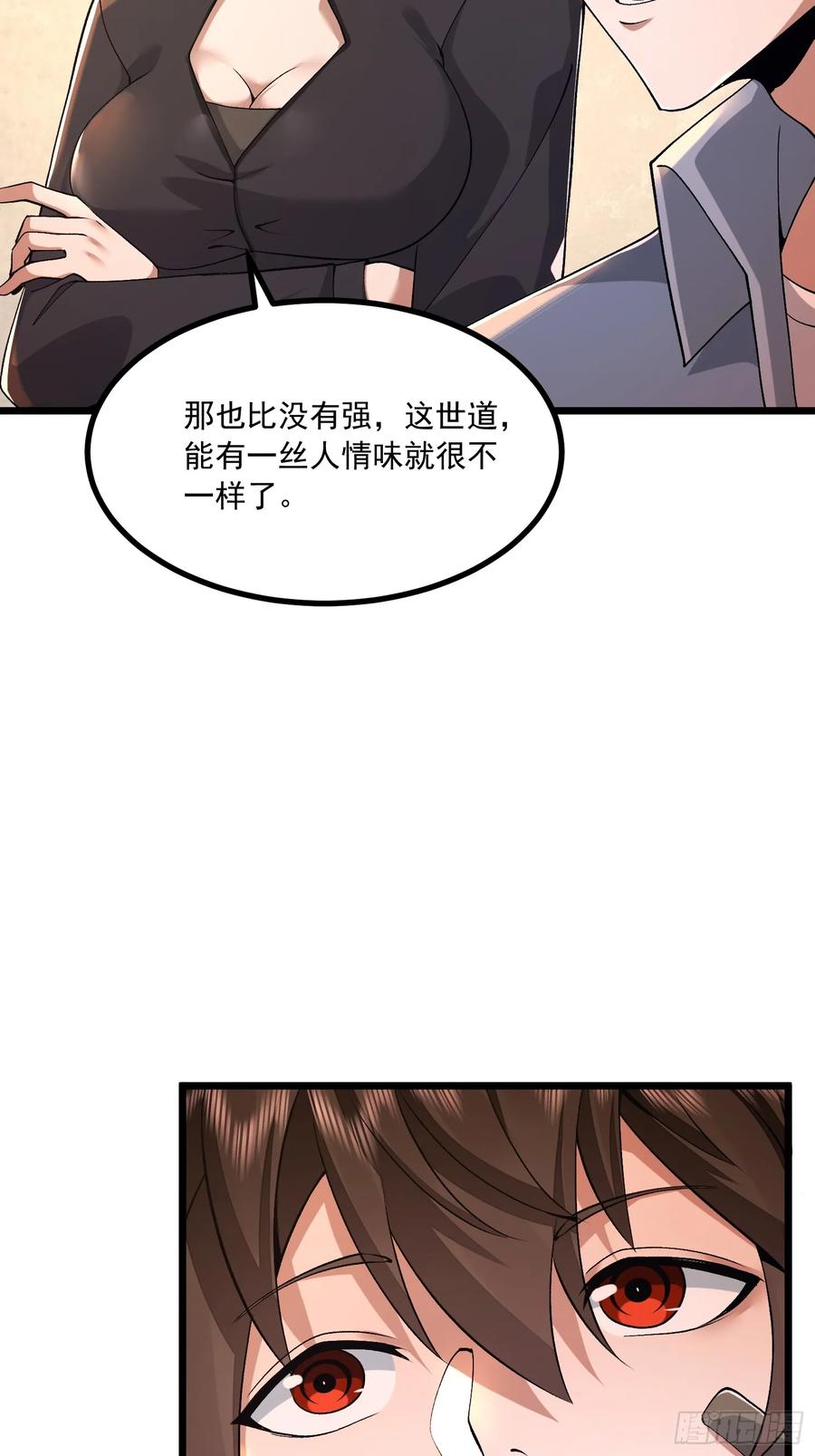 第一序列 第342话 341 包饺砸 第59页