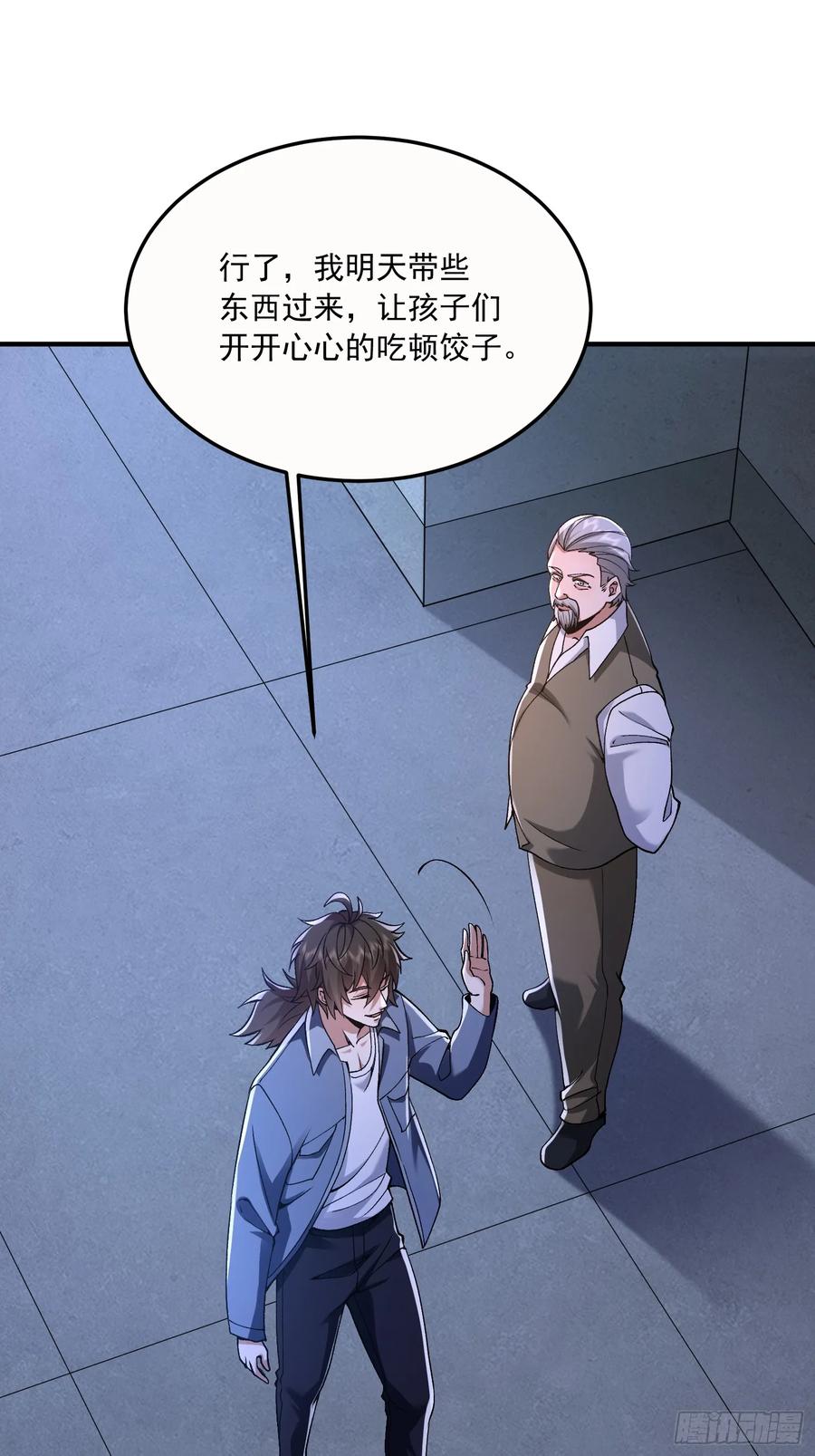 第一序列 第342话 341 包饺砸 第42页