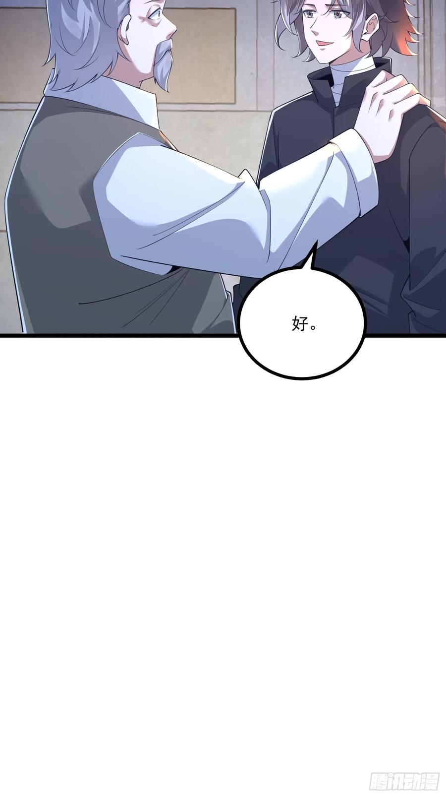 第一序列 第342话 341 包饺砸 第17页